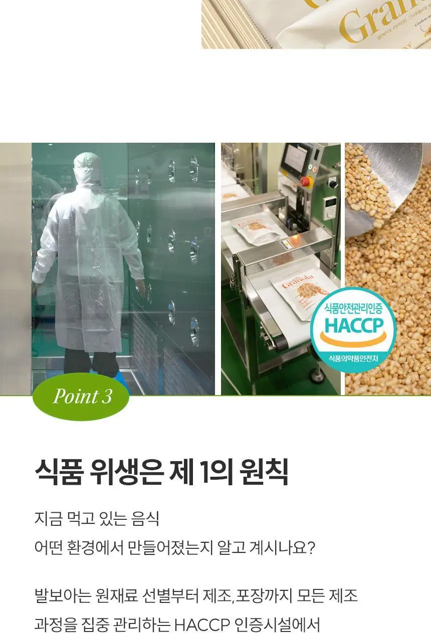 [NEW]발보아 라이트 그래놀라 말차 40g*10개입 상세페이지 24